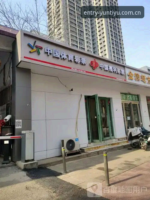 体育彩票app 体育彩票app vs 传统投注站:用户该如何选择?全面对比指南